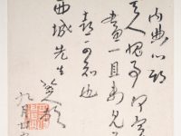 « Letters to Fang Shiguan », Bada Shanren (Zhu Da), feuille d’album, Chine, dynastie des Qing (1644–1911)