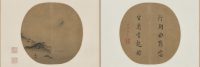 Section de « Scholar Reclining and Watching Rising Clouds; Poem by Wang Wei », Copie d’après Ma Lin, feuille d’album, Chine, dynastie des Song du Sud (1127-1279)