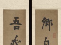 Section de « Couplet », Zhou Lianggong, rouleau suspendu, Chine, dynastie des Qing (1644–1911)
