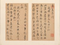 Section de « Poems from the Pavilion of True Meaning », Zhou Lianggong, feuille d’album, Chine, dynastie des Qing (1644–1911)