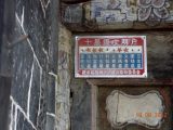 Pérégrination dans le Yunnan septembre 2012
