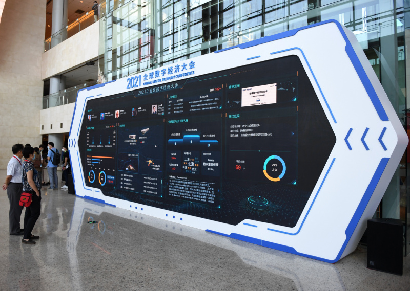 Photo de la Conférence mondiale sur l'économie numérique 2021 à Beijing