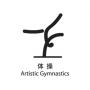 Pictogramme olympique : Gymnastique artistique