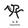 Pictogramme olympique : Equitation