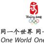 Chanson du slogan olympique "Un monde, un rve"