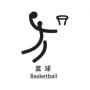 Pictogramme olympique : Basketball