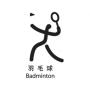 Pictogramme olympique : Badminton