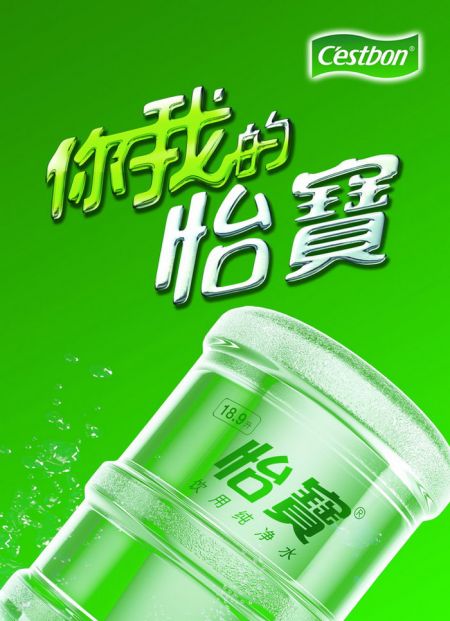 (miniature) Scandale alimentaire : 8 marques d'eau en bouteille épinglées en Chine