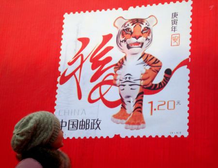 (miniature) timbre nouvel an chinois du tigre