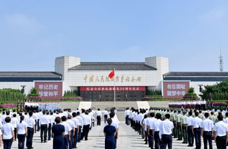 (miniature) Une cérémonie marquant le 84e anniversaire du début de la guerre de résistance de la nation chinoise toute entière contre l'agression japonaise au Musée de la guerre de résistance du peuple chinois contre l'agression japonaise à Beijing