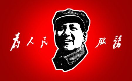 (miniature) &quot;Servir le Peuple&quot;, citation de Mao Zedong
