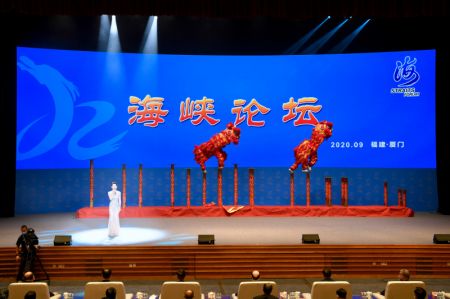 (miniature) Un spectacle lors du 12e Forum du détroit à Xiamen
