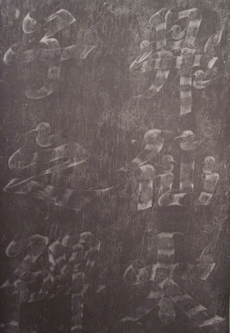 (miniature) Calligraphie chinoise : le style Fei Bai