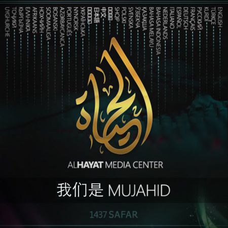 (miniature) L'État Islamique fait sa propagande avec un chant en chinois