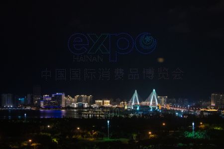 (miniature) Spectacle de drones pour la première Exposition internationale des produits de consommation de Chine