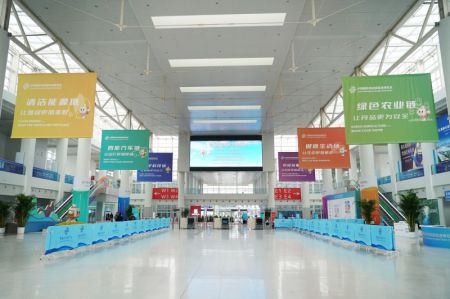 (miniature) Site de l'Exposition internationale des chaînes d'approvisionnement de la Chine (CISCE) à Beijing