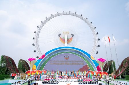 (miniature) Photo de la cérémonie d'ouverture de l'Exposition horticole internationale 2024 de Chengdu