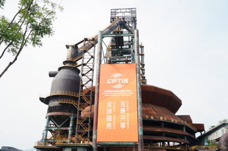 (miniature) Site de la Foire internationale du commerce des services de Chine (CIFTIS) 2022 au parc Shougang