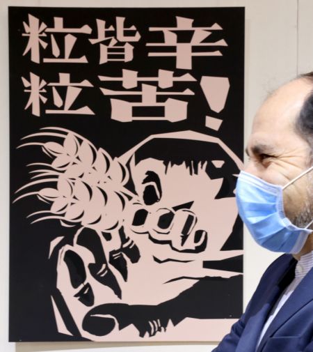 (miniature) Un visiteur regarde des oeuvres prim&eacute;es lors d'une activit&eacute; de conception d'int&eacute;r&ecirc;t public sur le th&egrave;me de la promotion de la frugalit&eacute; et de la r&eacute;duction du gaspillage &agrave; Beijing