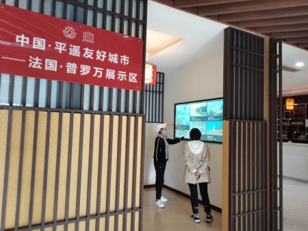 (miniature) Une exposition sur la ville française Provins au coeur de la vieille ville de Pingyao