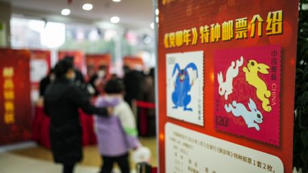 (miniature) Photo prise le 5 janvier 2023 montrant une affiche avec des photos des timbres spéciaux marquant l'année du lapin à Guiyang
