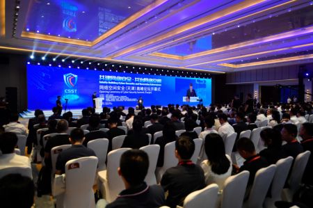 (miniature) Cérémonie d'ouverture de la première édition du Sommet sur la cybersécurité (Tianjin)
