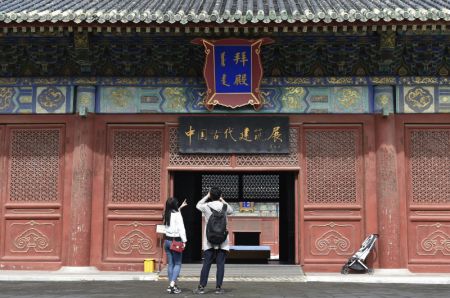 (miniature) Des touristes visitent le Musée de l'architecture ancienne de Beijing