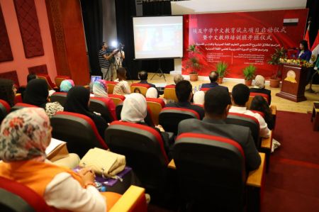 (miniature) Photo montrant la scène de la cérémonie de lancement d'un programme pilote d'enseignement de la langue chinoise dans les collèges égyptiens et d'un programme de formation pour les enseignants égyptiens à l'Institut Confucius de l'université du Caire