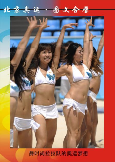 (miniature) JO 2008 : Les pom-pom girls chinoises sont prêtes