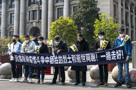 (miniature) Des habitants rendent un hommage silencieux aux martyrs morts dans la lutte contre l'épidémie de COVID-19 et aux compatriotes décédés de cette maladie à Wuhan