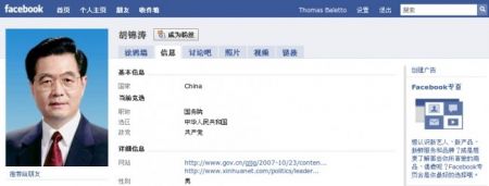 (miniature) 4 sites censurés en Chine que les médias chinois officiels exploitent pourtant