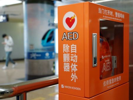 (miniature) Un défibrillateur automatique externe (DAE) installé dans la station de métro Xidan à Beijing
