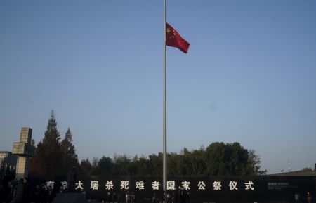 (miniature) Le drapeau national en berne avant la cérémonie nationale à la mémoire des victimes du massacre de Nanjing