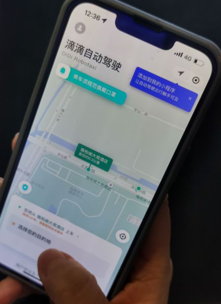 (miniature) Un client utilise l'applet Didi Robotaxi pour réserver un véhicule à conduite autonome de Didi dans l'arrondissement de Huadu