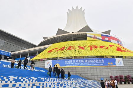 (miniature) Vue du Centre international des congrès et des expositions de Nanning