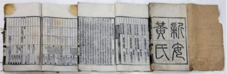 (miniature) Photo d'archives non datée montrant des volumes d'archives généalogiques des communautés de Huizhou dans la province chinoise de l'Anhui (est)