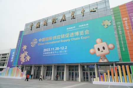 (miniature) Le site de l'Exposition internationale des chaînes d'approvisionnement de la Chine (CISCE)