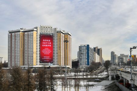 (miniature) Photo prise le 20 mars 2023 montrant un signe de bienvenue pour le président chinois Xi Jinping à Moscou