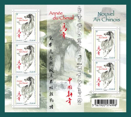 (miniature) Nouvel an chinois 2014 : le timbre français pour l'année du Cheval