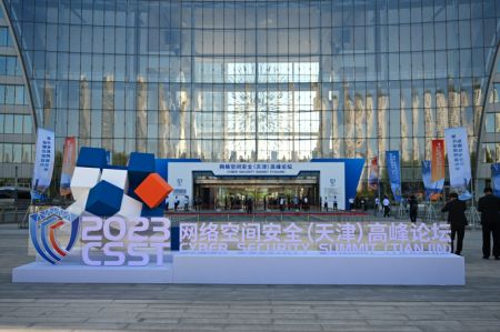(miniature) L'extérieur du site de la première édition du Sommet sur la cybersécurité (Tianjin)