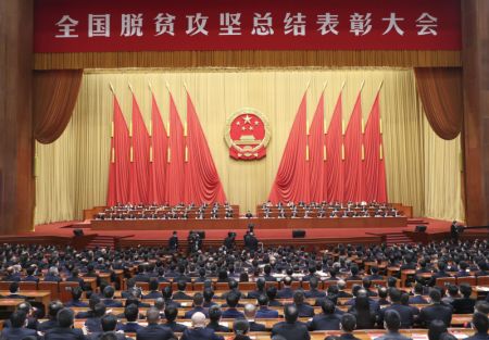(miniature) Un grand rassemblement est organis&eacute; pour marquer les r&eacute;alisations du pays en mati&egrave;re d'&eacute;radication de la pauvret&eacute; et faire l'&eacute;loge des mod&egrave;les dans cette cause au Grand Palais du Peuple &agrave; Beijing
