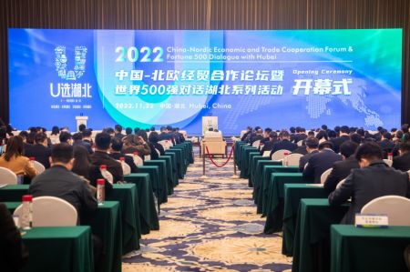 (miniature) Cérémonie d'ouverture du Forum de coopération économique et commerciale Chine-pays nordiques et du Dialogue Fortune 500 avec le Hubei 2022