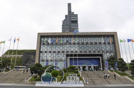 (miniature) Vue extérieure du site du Forum écologique mondial de Guiyang 2023