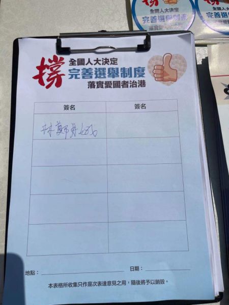 (miniature) Photo prise le 15 mars 2021 montre la signature de la chef de l'exécutif de la Région administrative spéciale (RAS) de Hong Kong