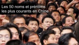 Les 50 noms et prnoms les plus courants en Chine