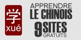 9 sites pour apprendre gratuitement le chinois en ligne