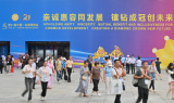 Photos : Ouverture de l'Exposition Chine-ASEAN  Nanning