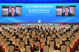 Photos Chine : Sommet de la CIFTIS 2022 � P�kin