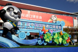 Photos : La troisi�me Exposition internationale d'importation de la Chine (CIIE)