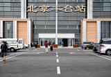 Photos Chine : mise en service de la Gare de Fengtai � P�kin